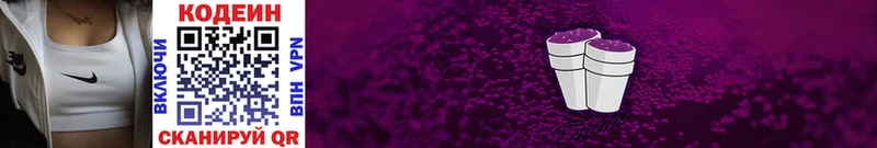 Кодеиновый сироп Lean напиток Lean (лин)  Ногинск 