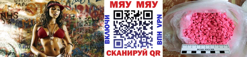 Мефедрон VHQ закладки Ногинск