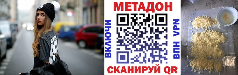 МЕТАДОН VHQ  Ногинск 
